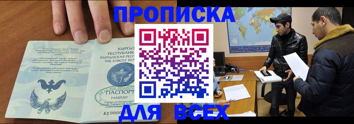 временная регистрация законно в Славгороде