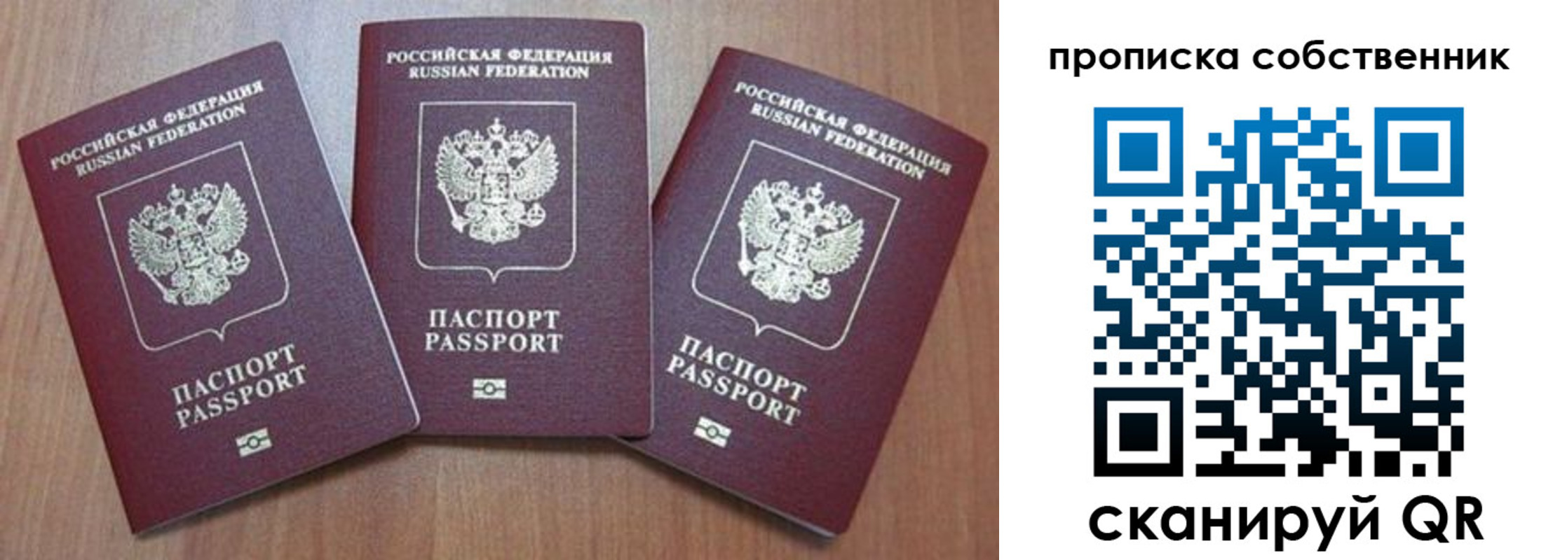пропишу в квартире в Славгороде