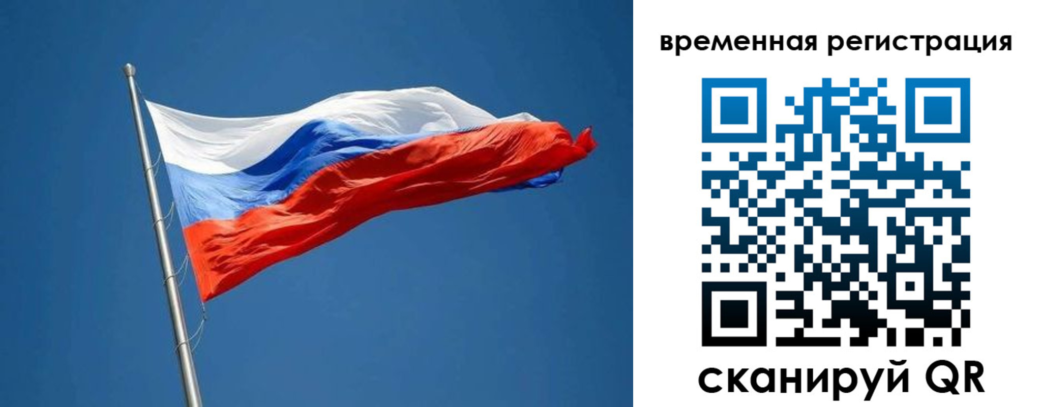 прописка законно в Славгороде