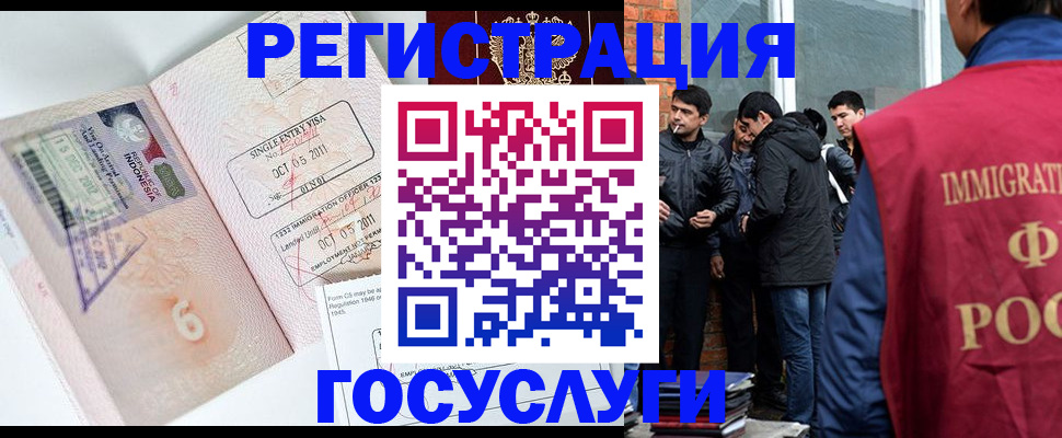 временная регистрация в квартире в Славгороде